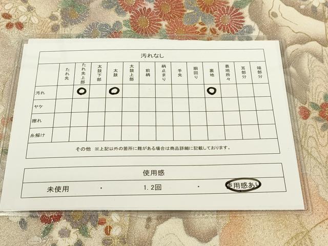 平和屋着物◎太鼓柄袋帯 風景花文 金銀彩 正絹 逸品 DAAJ7662fc