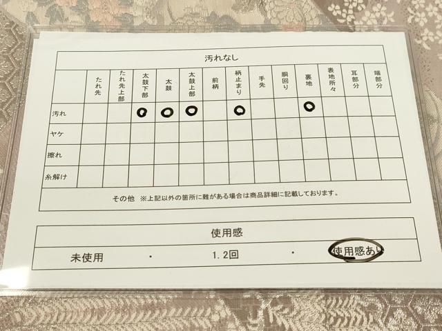 平和屋着物◎六通柄袋帯 唐織 松皮菱雪輪花文 銀糸 正絹 逸品 DAAJ7668fc