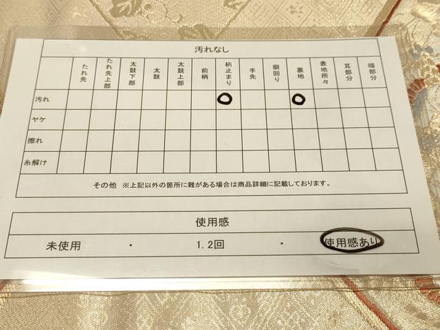 平和屋着物◎六通柄袋帯 唐織 華がさね 錦匠 金糸 正絹 逸品 DAAJ7735fc