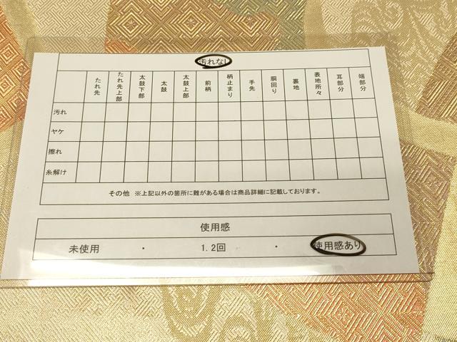 平和屋着物◎佐賀錦 両面 六通柄袋帯 地紙重ね吉祥文 金糸 正絹 逸品 DAAJ7738fc