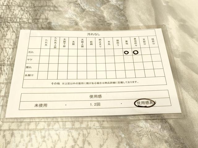 平和屋着物◎太鼓柄袋帯 作家物 手描き 樹林風景文 金糸 正絹 逸品 DAAJ7755fc