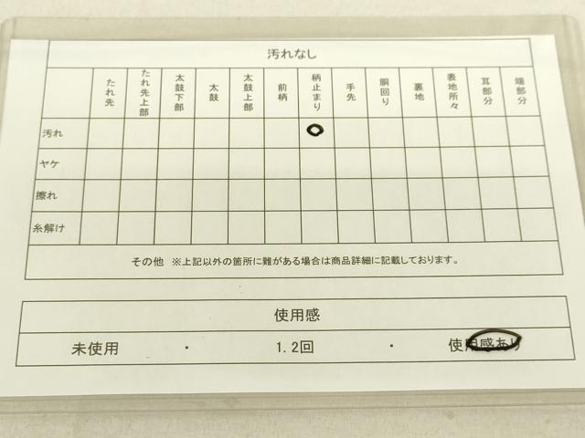 平和屋着物◎六通柄袋帯 天平献上裂形文 金糸 正絹 逸品 DAAJ7778fc