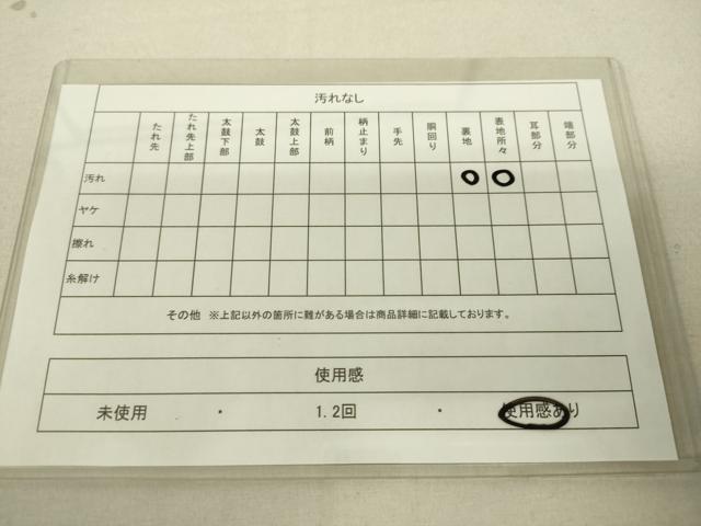 平和屋着物◎六通柄袋帯 古京錦 二重引箔 正絹 逸品 DAAJ7784fc