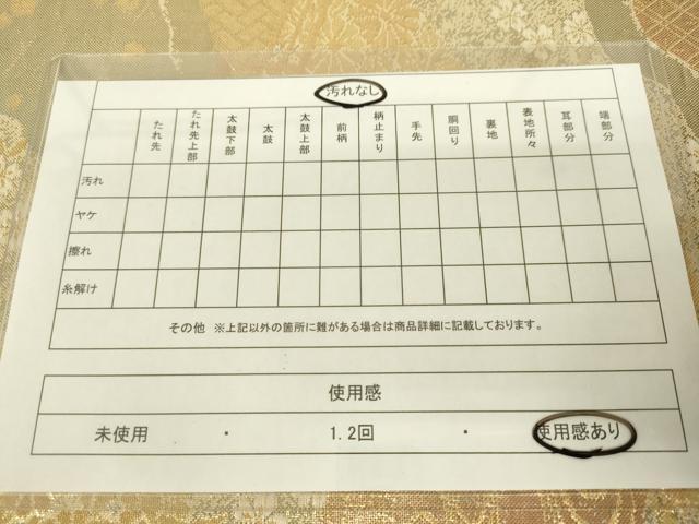 平和屋着物◎六通柄袋帯 道長花文 金糸 正絹 逸品 DAAJ7786fc