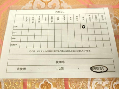 平和屋着物◎六通柄袋帯 蜀江花文 金銀糸 正絹 逸品 DAAJ7789fc