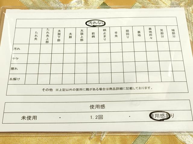 平和屋着物◎太鼓柄袋帯 駒刺繍 総刺繍 竹垣文 金糸 正絹 逸品 DAAJ7914fc