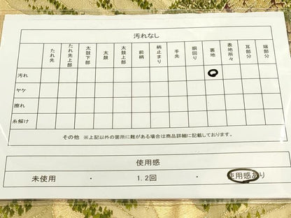 平和屋着物◎六通柄袋帯 風景山文 金糸 正絹 逸品 DAAJ7915fc
