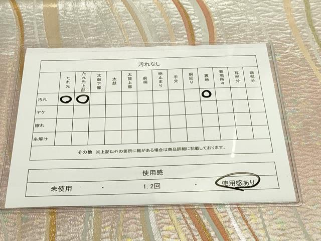 平和屋着物◎六通柄袋帯 よろけ縞 金銀糸 正絹 逸品 DAAJ7932fc