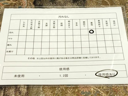 平和屋着物◎六通柄袋帯 風景花松文 金糸 正絹 逸品 DAAJ7933fc
