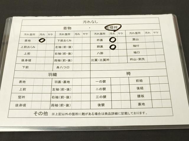 平和屋着物■長襦袢 無双仕立て 笹の葉地紋 洗柿色 正絹 逸品 DAAJ8596jm