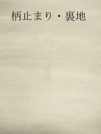 平和屋着物●六通柄袋帯 唐織 競麗花の丸 金銀糸 正絹 逸品 DAAJ8771jm