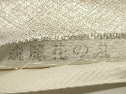 平和屋着物●六通柄袋帯 唐織 競麗花の丸 金銀糸 正絹 逸品 DAAJ8771jm