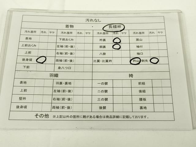 平和屋着物■長襦袢 袷 舞蝶地紋 薄卵色 正絹 逸品 DAAJ8848jm