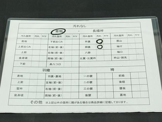 平和屋着物■本場大島紬 色紙重ね草花文 正絹 逸品 DAAK0233ud