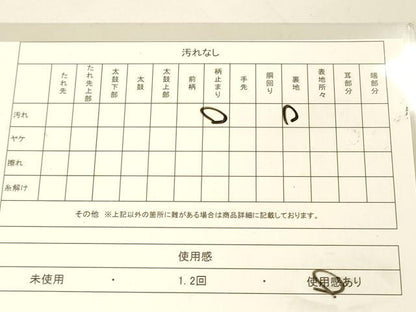 平和屋着物◎六通柄袋帯 唐織 双鳥花松文 金糸 正絹 逸品 DAAK2014zy