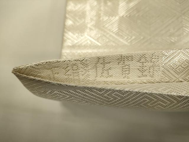 平和屋着物◎佐賀錦 全通柄袋帯 吉祥亀甲花文 銀糸 正絹 逸品 DAAK2019zy