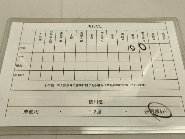 平和屋着物◎六通太鼓柄袋帯 重ね山文 金銀糸 引箔 正絹 逸品 DAAK2059zy