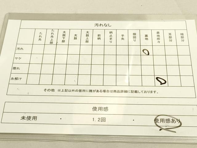 平和屋着物◎六通柄袋帯 抽象文様 金銀糸 正絹 逸品 DAAK2056zy