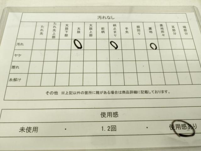 平和屋着物◎六通柄袋帯 吉祥飛鶴花文 金銀糸 正絹 逸品 DAAK2084zy