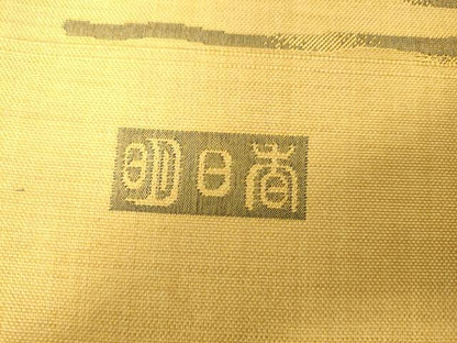 平和屋着物◎六通柄袋帯 明日香 花鳥文 正絹 逸品 DAAK2174zy