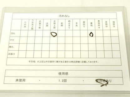 平和屋着物◎六通柄袋帯 明日香 花鳥文 正絹 逸品 DAAK2174zy