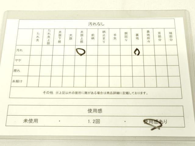 平和屋着物◎六通柄袋帯 明日香 花鳥文 正絹 逸品 DAAK2174zy