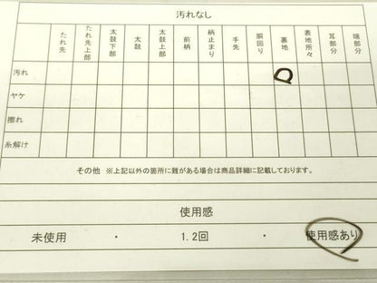 平和屋着物◎六通柄袋帯 幾何学間道 金糸 正絹 逸品 DAAK2176zy