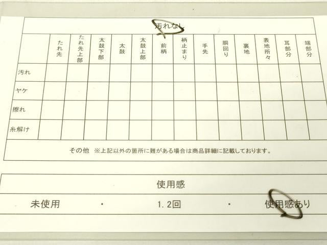 平和屋着物◎六通柄袋帯 扇面花文 金銀糸 正絹 逸品 DAAK2186zy