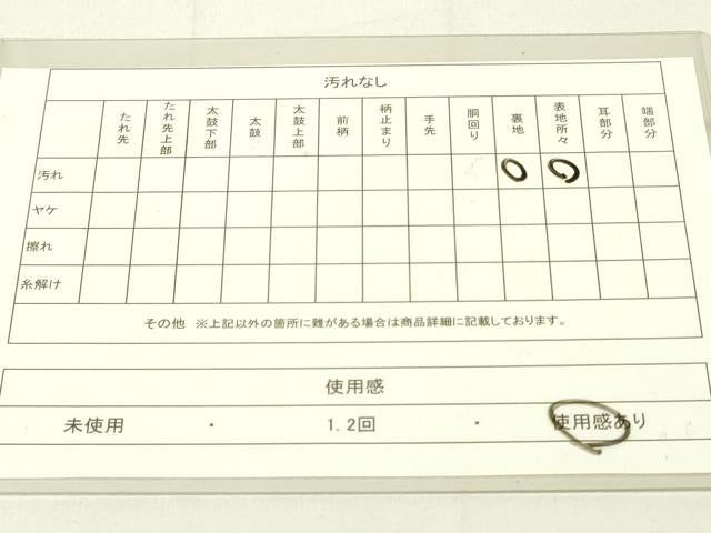 平和屋着物◎六通柄袋帯 唐織 地紙花文 金銀糸 正絹 逸品 DAAK2195zy