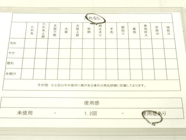 平和屋着物◎太鼓柄袋帯 吉織 霞山文 金糸 正絹 逸品 DAAK2197zy