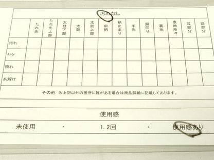 平和屋着物◎六通柄袋帯 道長文 引箔 正絹 逸品 DAAK2202zy