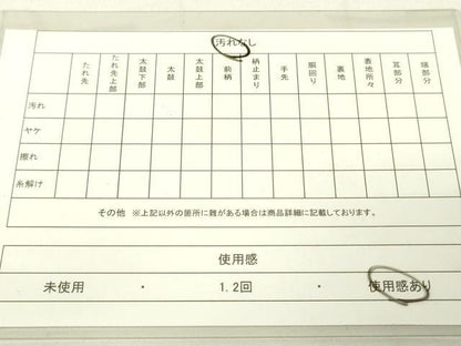 平和屋着物◎六通柄袋帯 唐織 雪輪花文 金糸 正絹 逸品 DAAK2211zy