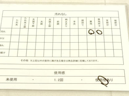 平和屋着物◎六通柄袋帯 正倉院花文 金糸 正絹 逸品 DAAK2215zy