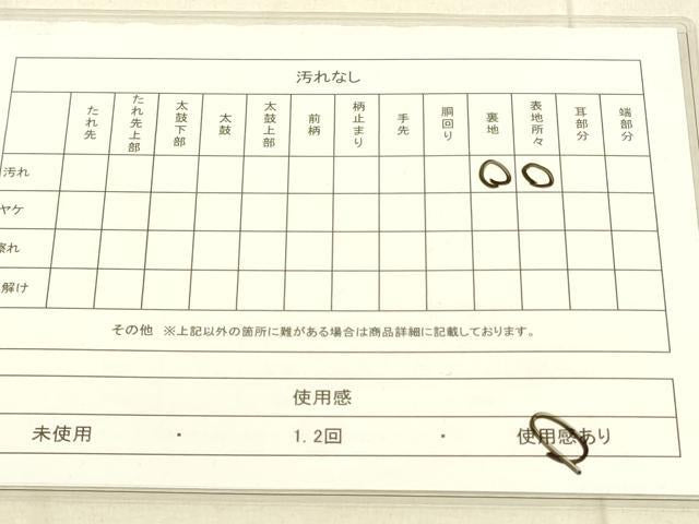 平和屋着物◎六通柄袋帯 正倉院花文 金糸 正絹 逸品 DAAK2215zy