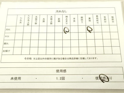 平和屋着物◎西陣 六通柄袋帯 唐織 舞扇花車文 金糸 正絹 逸品 DAAK2231zy