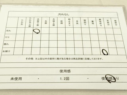 平和屋着物◎六通柄袋帯 菱文 正絹 逸品 DAAK2232zy