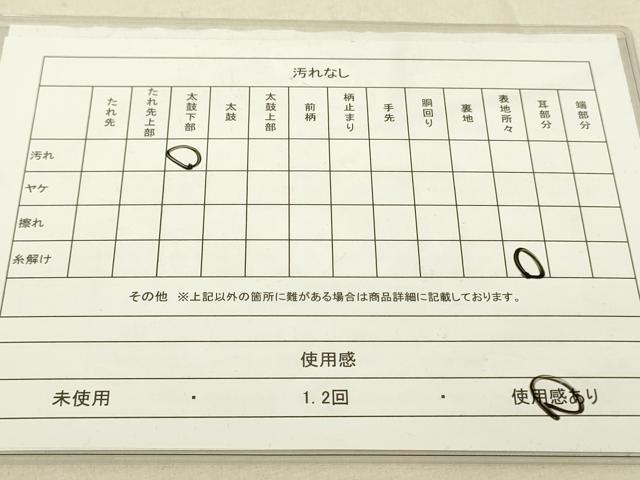 平和屋着物◎六通柄袋帯 菱文 正絹 逸品 DAAK2232zy