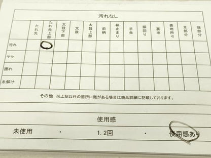 平和屋着物◎六通柄袋帯 唐織 花丸観世流水文 金銀糸 正絹 逸品 DAAK2238zy