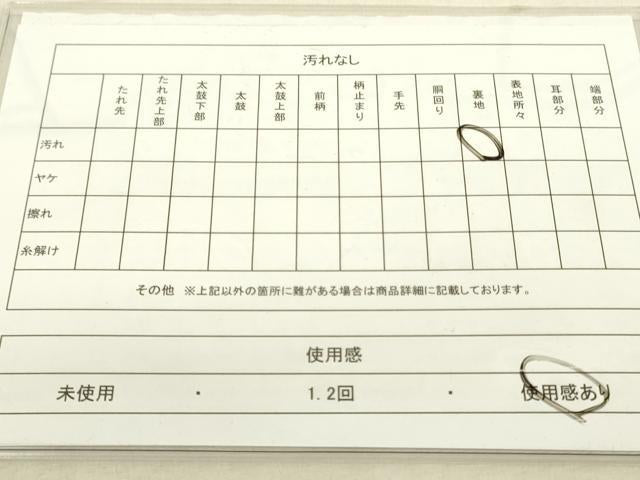平和屋着物◎六通柄袋帯 名物裂花文 金糸 正絹 逸品 DAAK2239zy