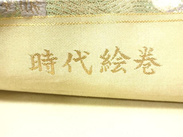 平和屋着物◎六通柄袋帯 春日織 時代絵巻 金銀糸 正絹 逸品 DAAK2247zy