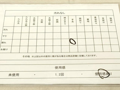 平和屋着物◎太鼓柄袋帯 狩猟花文 金銀彩 正絹 逸品 DAAK2256zy
