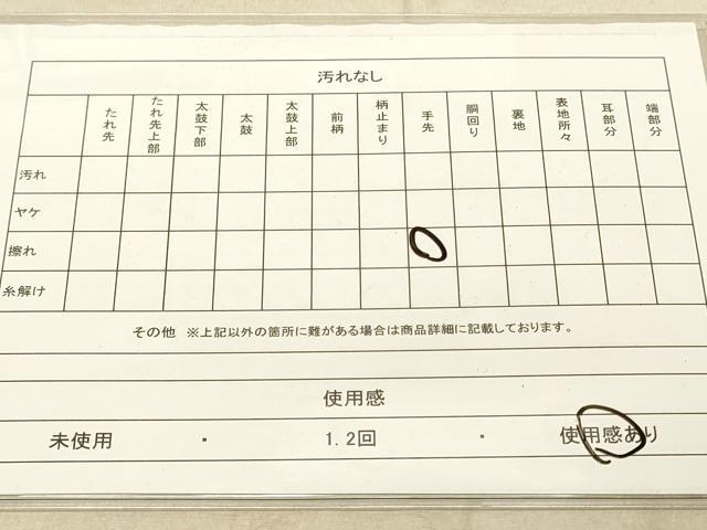 平和屋着物◎太鼓柄袋帯 狩猟花文 金銀彩 正絹 逸品 DAAK2256zy