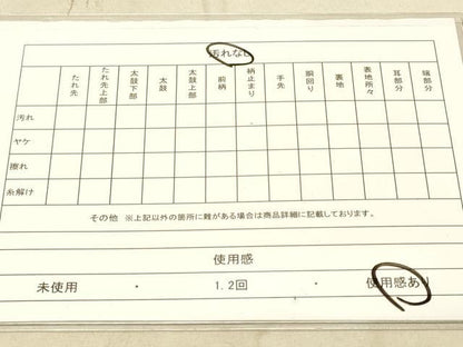 平和屋着物◎六通柄袋帯 花鳥菱文 楽山 正絹 逸品 DAAK2260zy