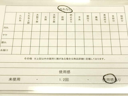 平和屋着物◎佐賀錦 六通柄袋帯 鳳凰花文 銀糸 正絹 逸品 DAAK2296zy