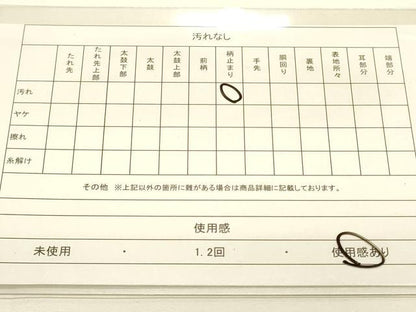 平和屋着物◎六通柄袋帯　幾何学文様　銀糸　正絹　逸品　DAAK2300zy