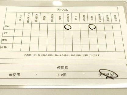 平和屋着物◎六通柄袋帯 唐織 松葉吉祥飛鶴花文 金銀糸 正絹 逸品 DAAK2422zy