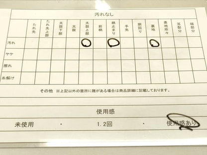平和屋着物◎六通柄袋帯 籬花文 金銀糸 引箔 正絹 逸品 DAAK2424zy