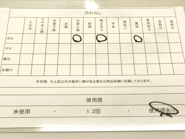 平和屋着物◎六通柄袋帯 籬花文 金銀糸 引箔 正絹 逸品 DAAK2424zy