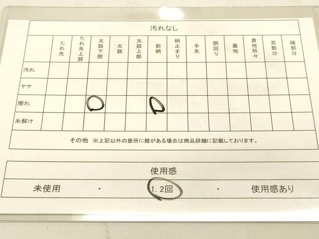 平和屋着物◎全通柄 本袋帯 渡橋流水文 金糸 正絹 逸品 DAAK2426zy