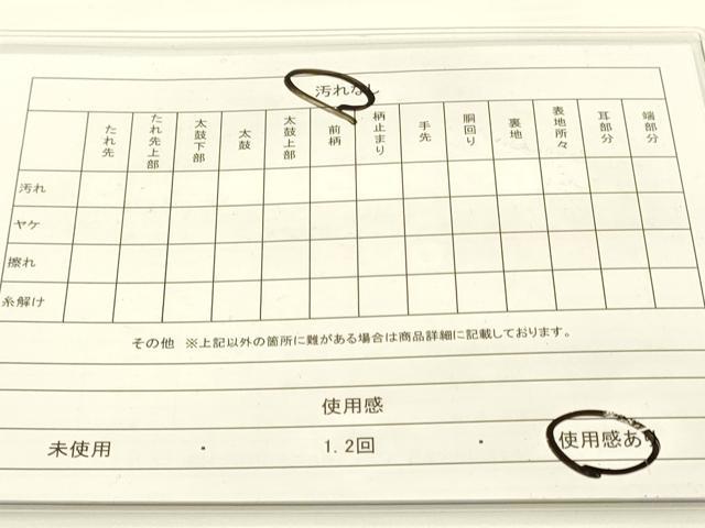 平和屋着物◎佐賀錦 両面 六通柄袋帯 地紙重ね花文 金糸 正絹 逸品 DAAK2459zy